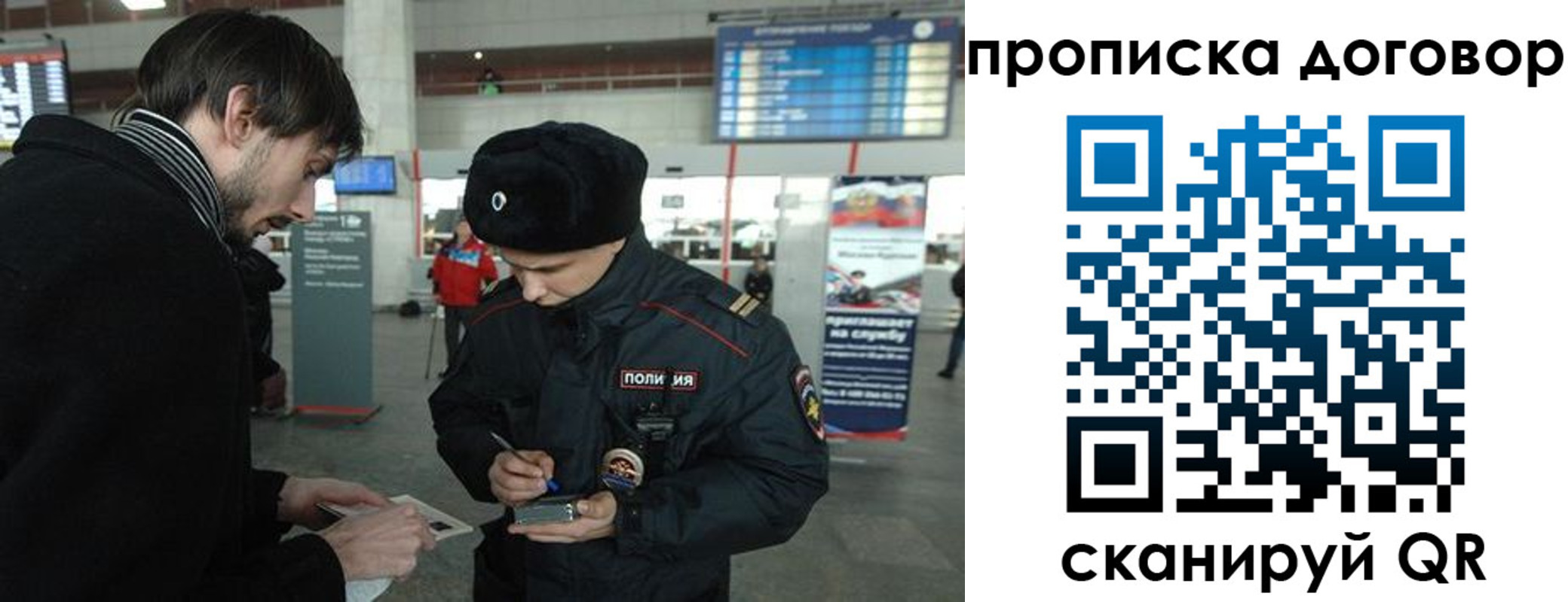 прописка 2025 в Камешково