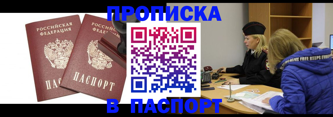 регистрация в Камешково
