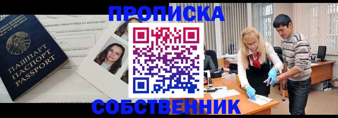 временная регистрация гарантия в Камешково