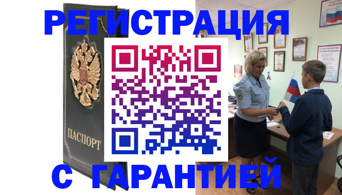 прописка 2025 в Камешково