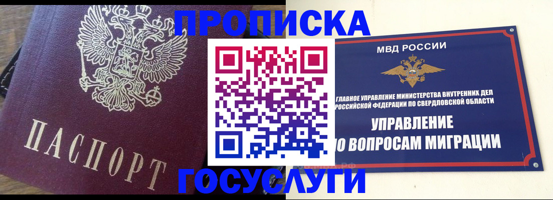 временная регистрация поиск в Камешково