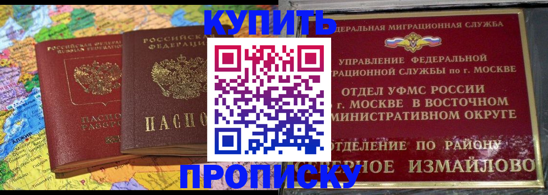 временная регистрация для всех в Камешково