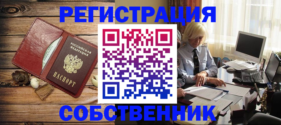 миграционный учет в Камешково